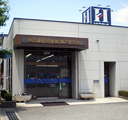 神戸北支店の外観